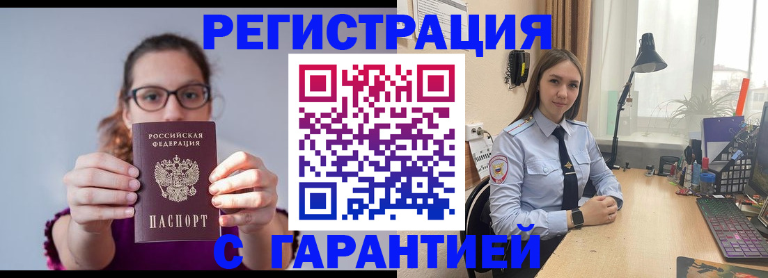 миграционный учет в Надыме