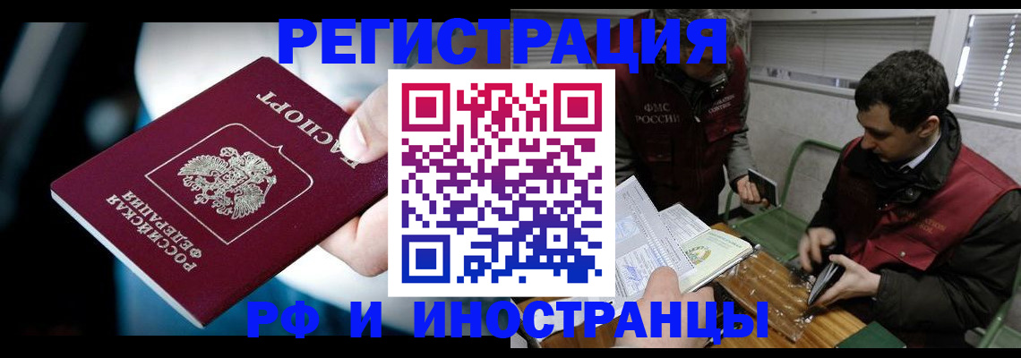 прописка ребенка в Надыме