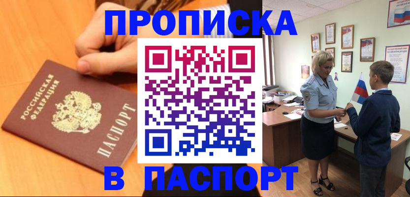 пропишу в квартире в Надыме