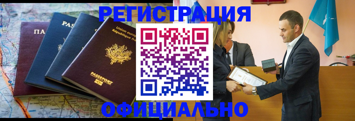 прописка в квартире в Надыме