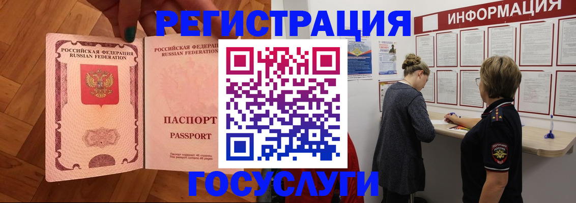 временная регистрация собственник в Надыме